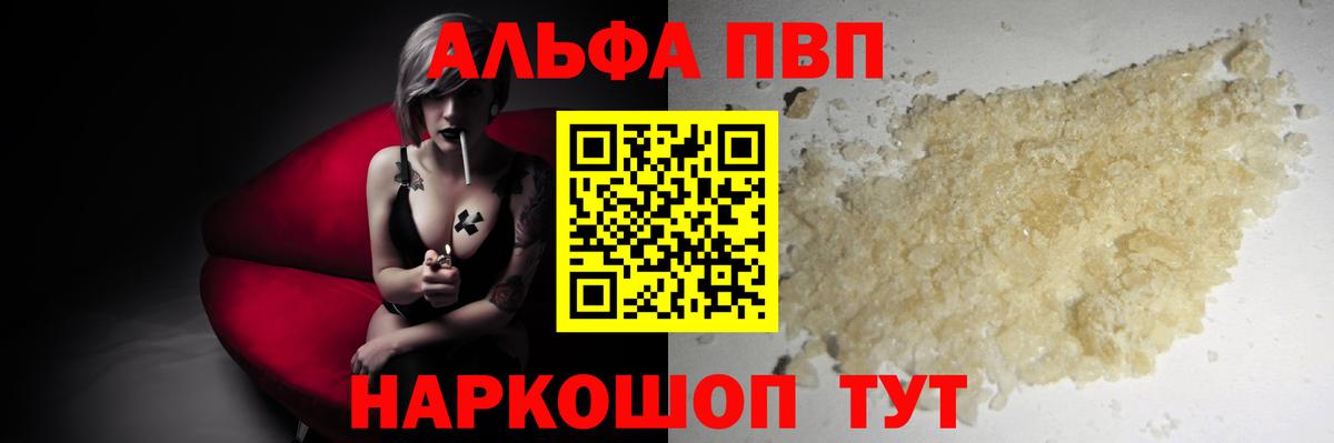 Богданович  А ПВП кристаллы  APVP мука  Альфа ПВП  Вход с VPN 