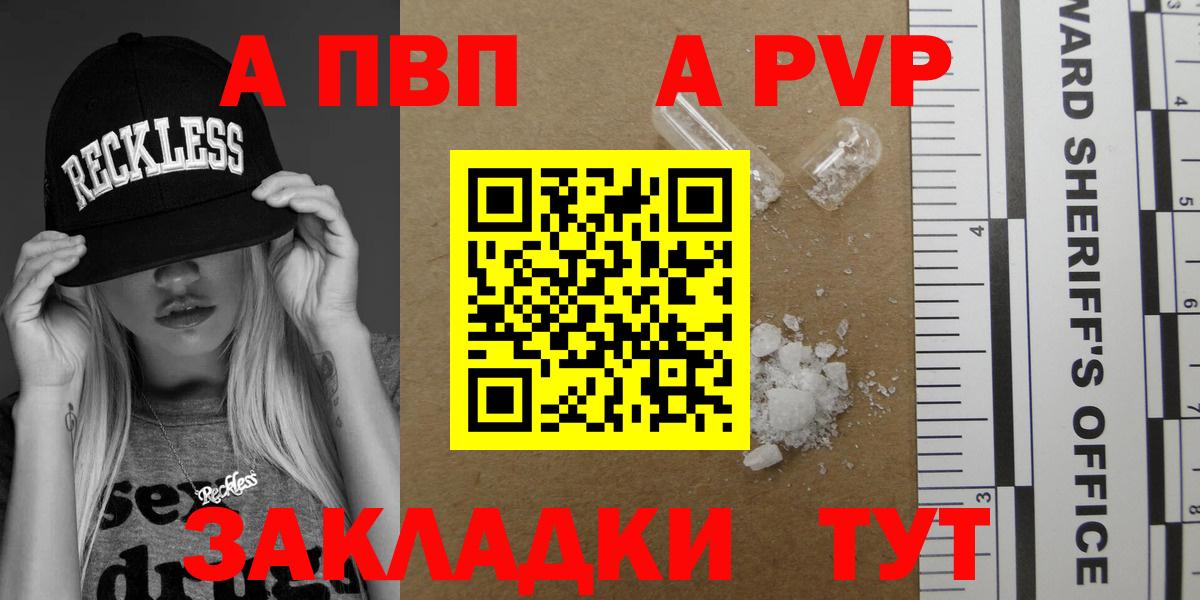 APVP мука Богданович