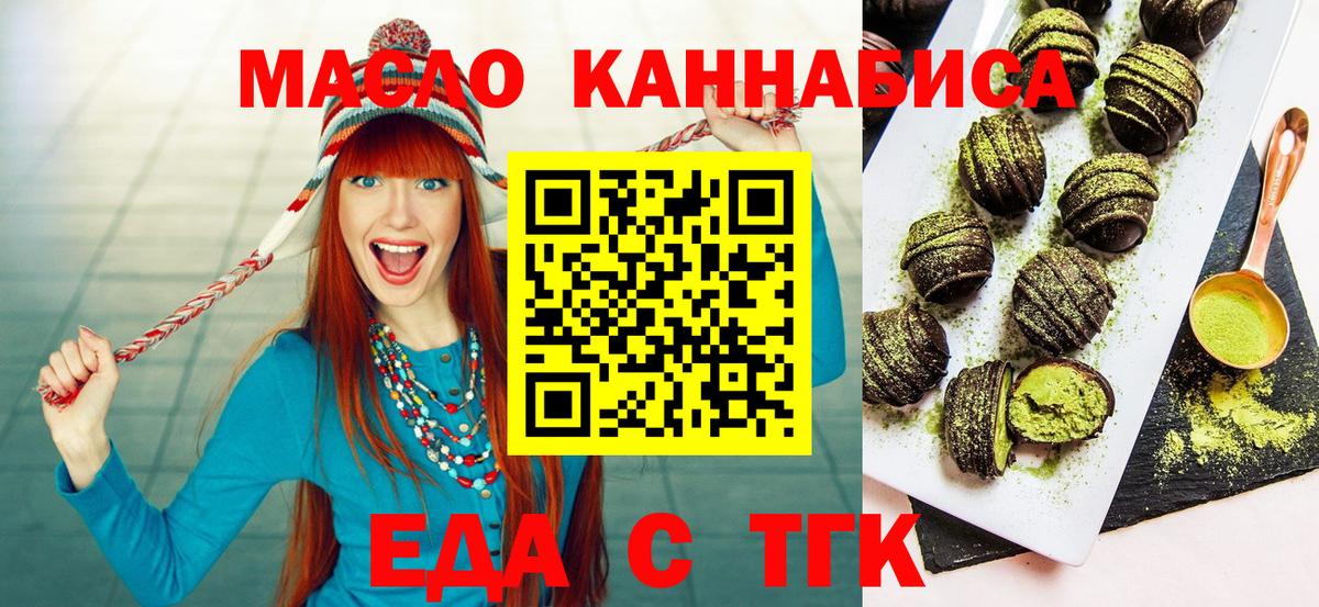 Canna-Cookies конопля  Вход с VPN  Богданович 