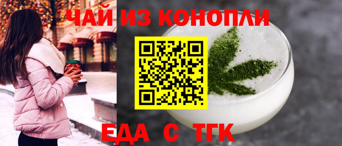 Печенье с ТГК марихуана Богданович