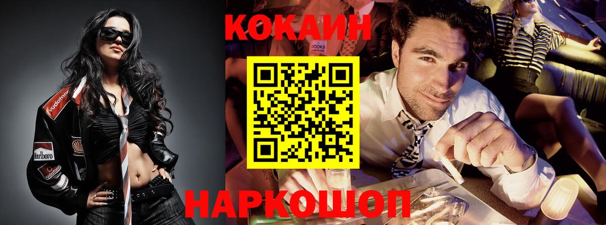 Богданович  COCAIN  Вход с VPN  Кокаин FishScale 
