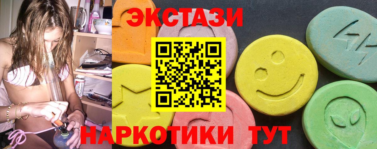 Экстази 300 mg Богданович