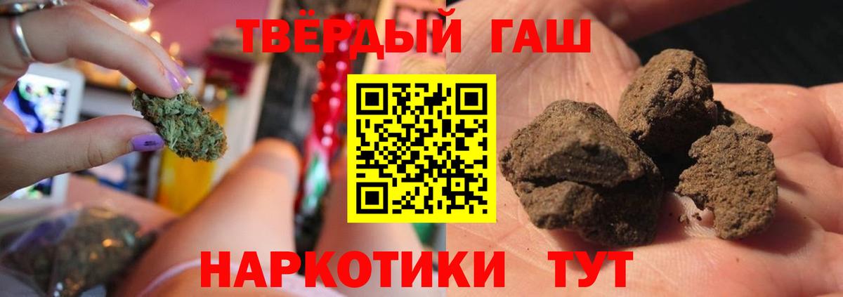 ГАШИШ Premium Богданович