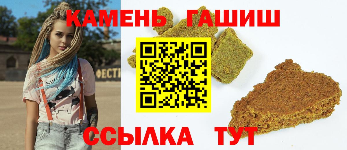 ГАШ 40% ТГК  Вход с VPN  Гашиш гарик  Гашиш  Богданович 