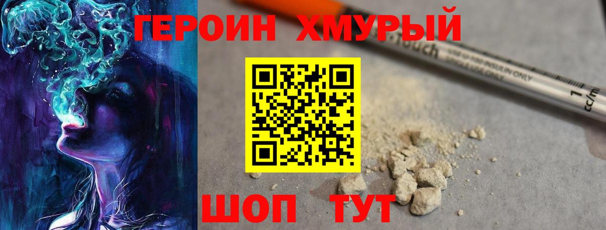 ГЕРОИН афганец Богданович