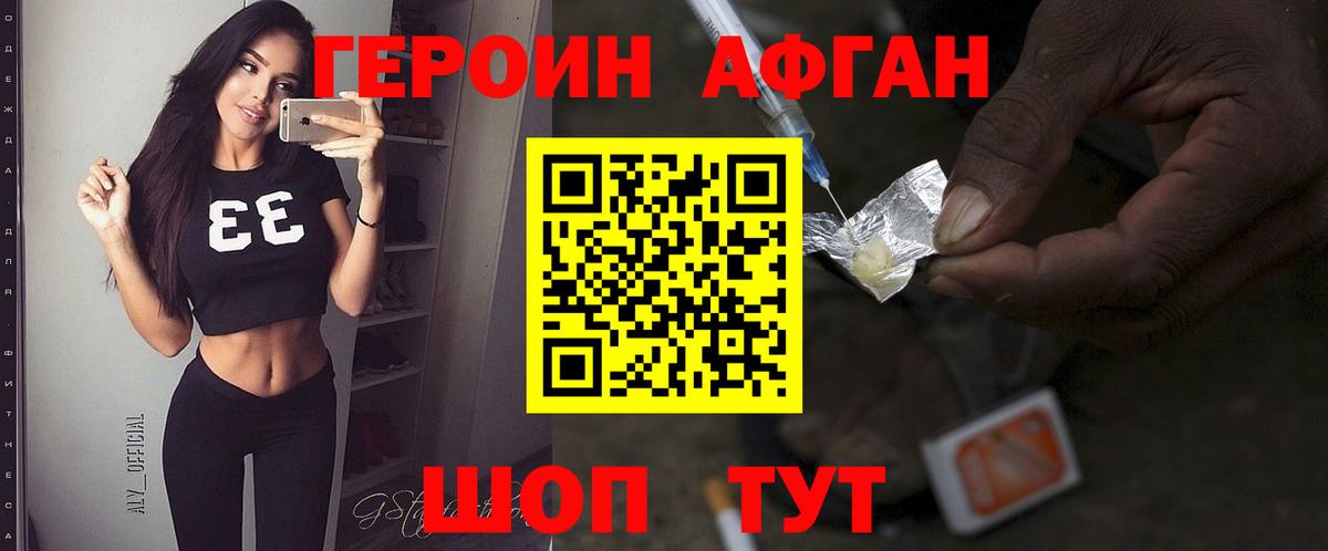 ГЕРОИН  ГЕРОИН хмурый  Вход с VPN  Богданович 