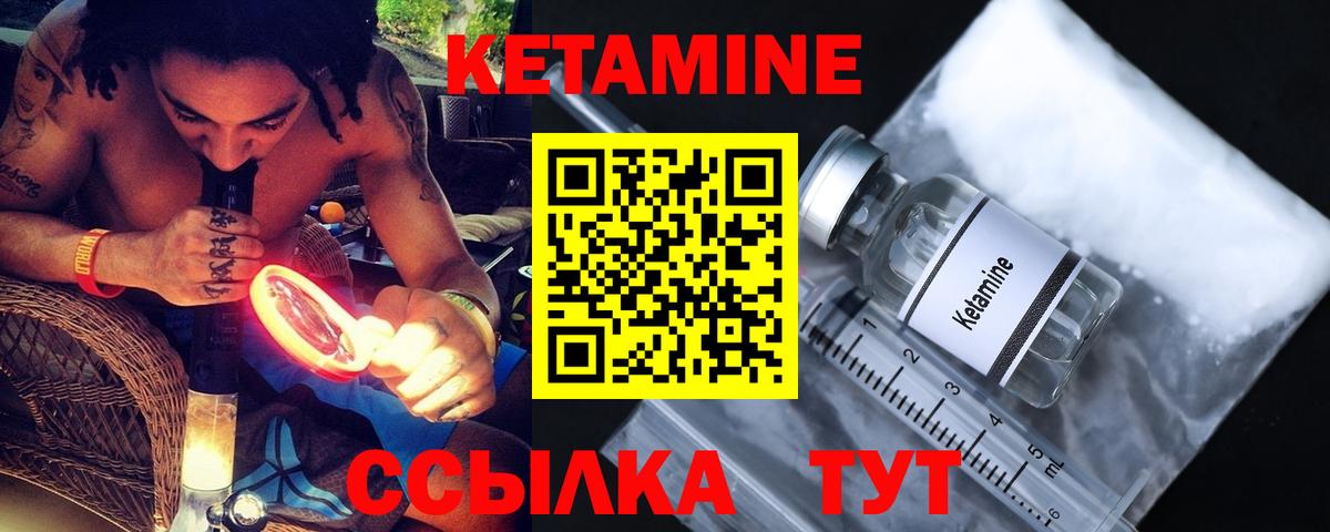 КЕТАМИН VHQ Богданович