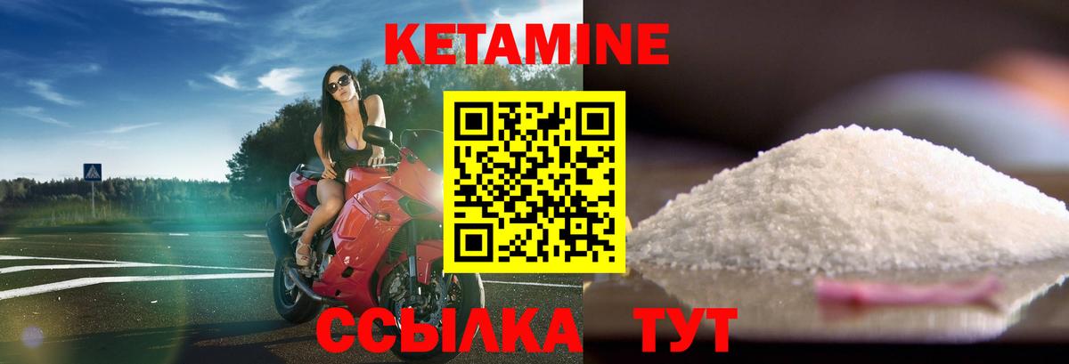 КЕТАМИН ketamine  Вход с VPN  Богданович  КЕТАМИН ketamine 