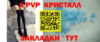 крисы Апшеронск