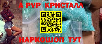 крисы Апшеронск