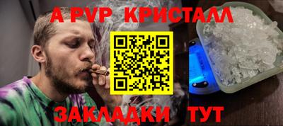 крисы Апшеронск