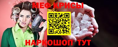 крисы Апшеронск