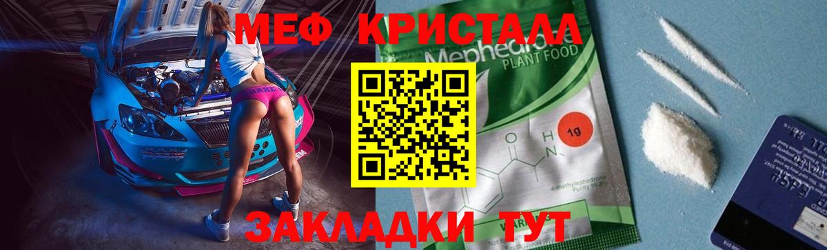 Богданович  Мефедрон кристаллы  Меф VHQ  Вход с VPN 