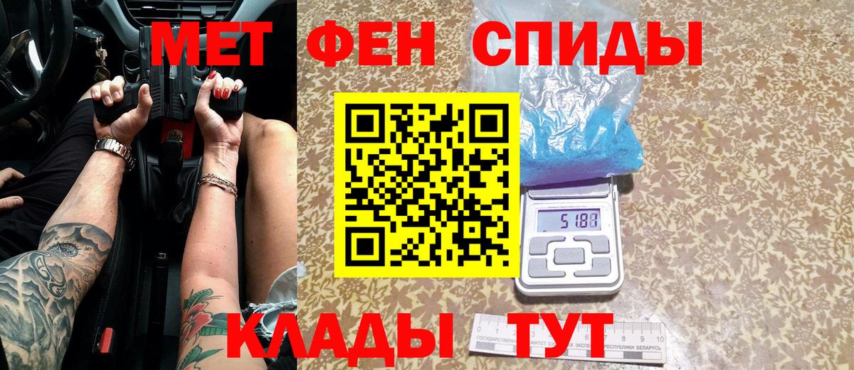 Метамфетамин кристалл  Вход с VPN  МЕТАМФЕТАМИН  Богданович  Метамфетамин кристалл 