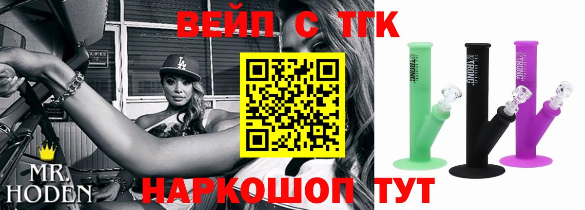 Дистиллят ТГК THC oil  гидра рабочий сайт  Богданович  Вход с VPN  Дистиллят ТГК гашишное масло 